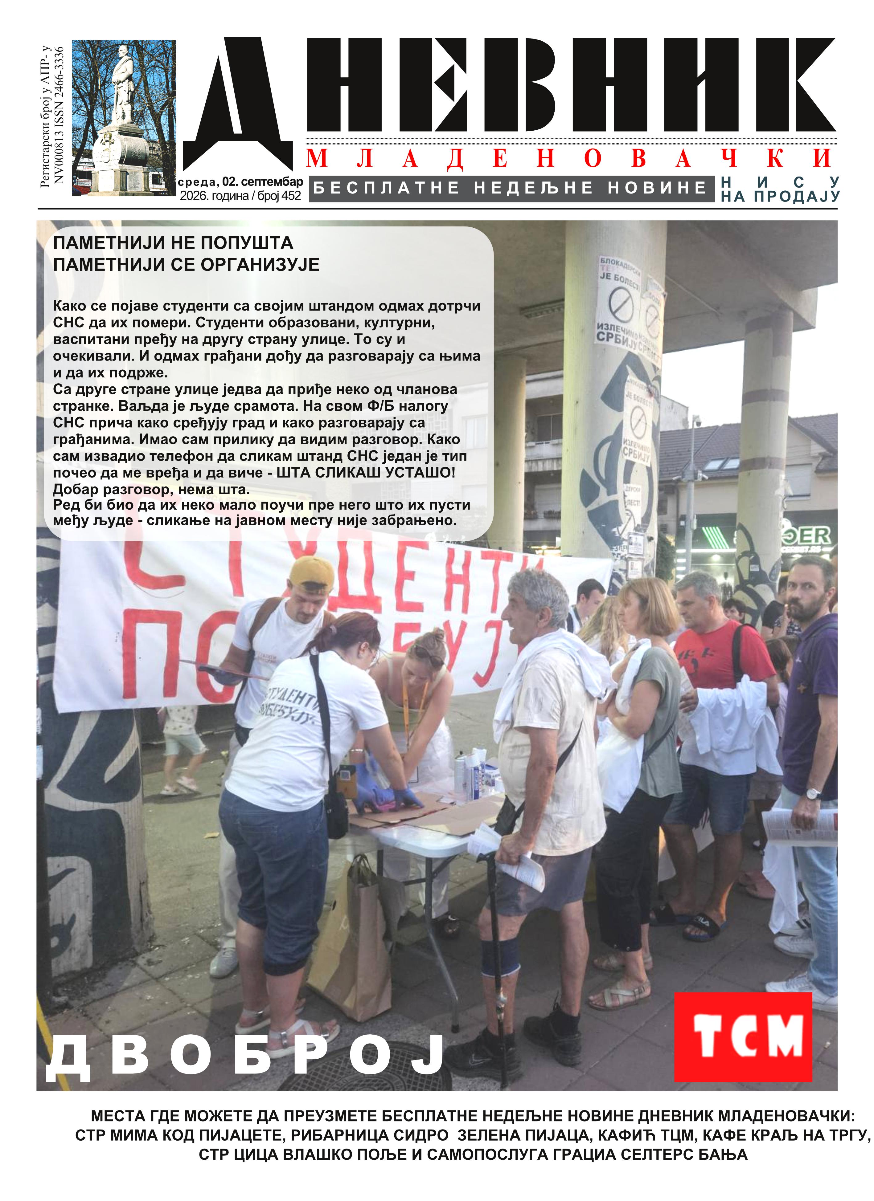 dnevnik mladenovacki